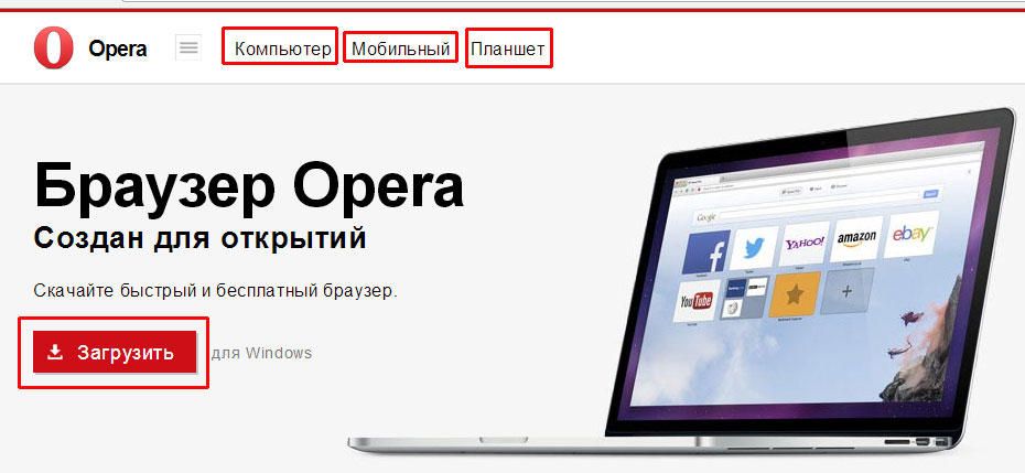 Установка Opera з сайту