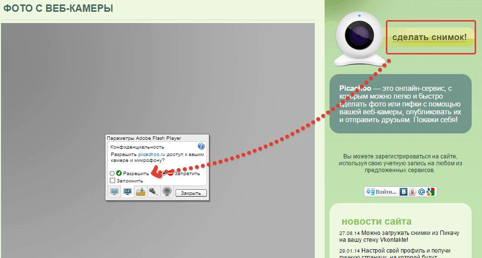 Налаштування сервісу Picachoo Налаштування сервісу Picachoo