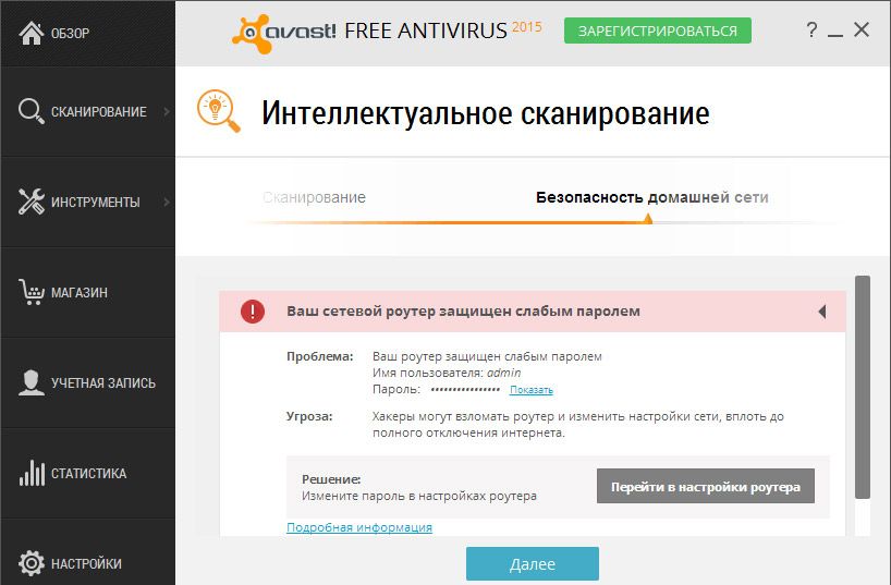 Надійний Avast Free Antivirus
