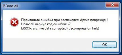 Помилка unarc.dll на Windows 7