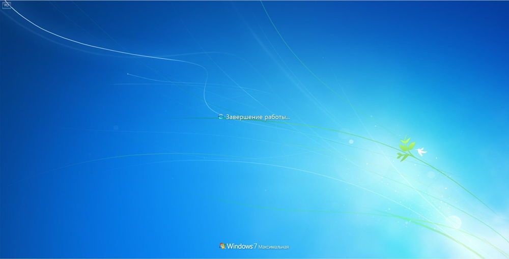 Завершення роботи Windows 7