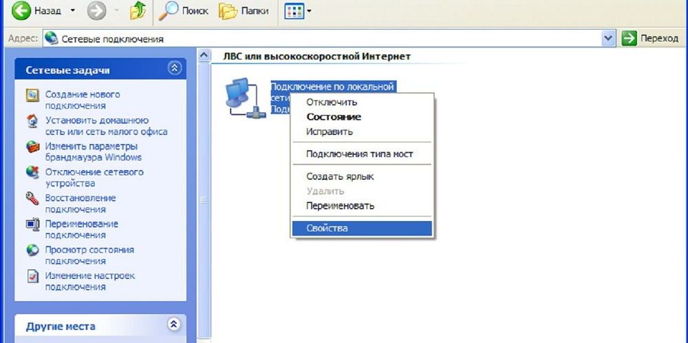 Скріншот панелі управління Windows XP