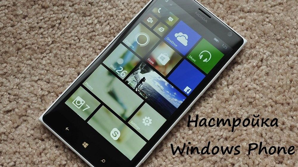 Телефон з Windows Phone