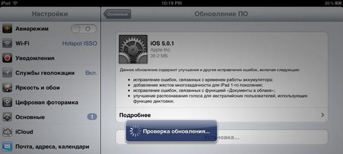 Завантаження і установка нової версії iOS