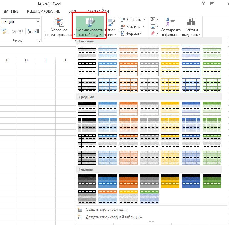 Excel - Створення таблиці