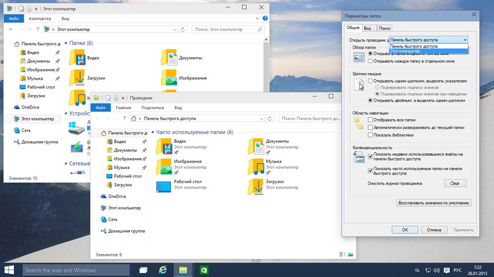 Відключення панелі швидкого доступу в меню Провідника Відключення опції в меню Провідника