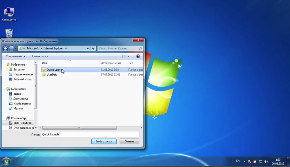 Створити панель швидкого запуску в Windows 7 Створюємо опцію в 7-й версії