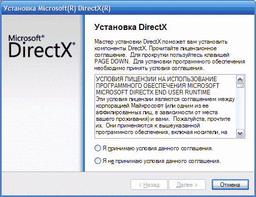 Встановіть додаток DirectX