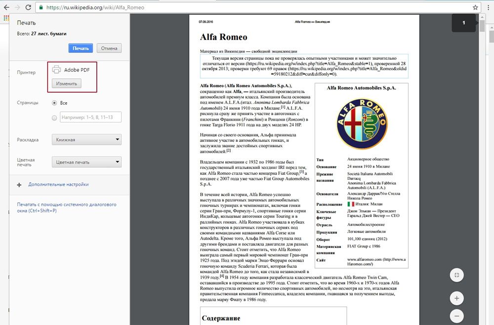 Web в PDF в Chrome