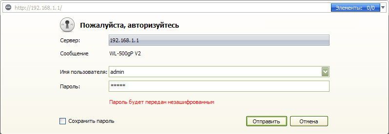 Установка захисту на прикладі роутера Asus