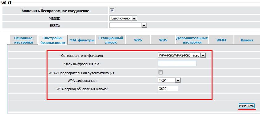 Налаштування безпеки Wi-Fi