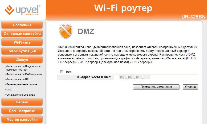 Активація DMZ на пристрої