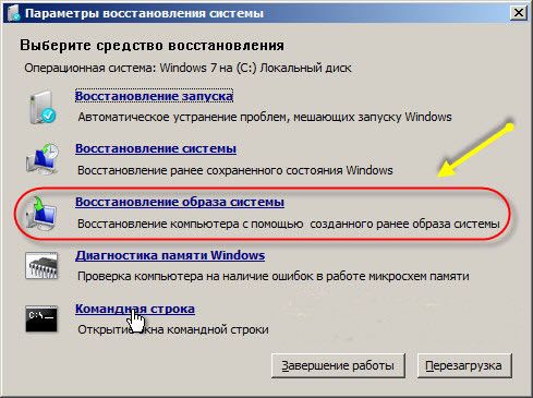 Установка образу Windows 7