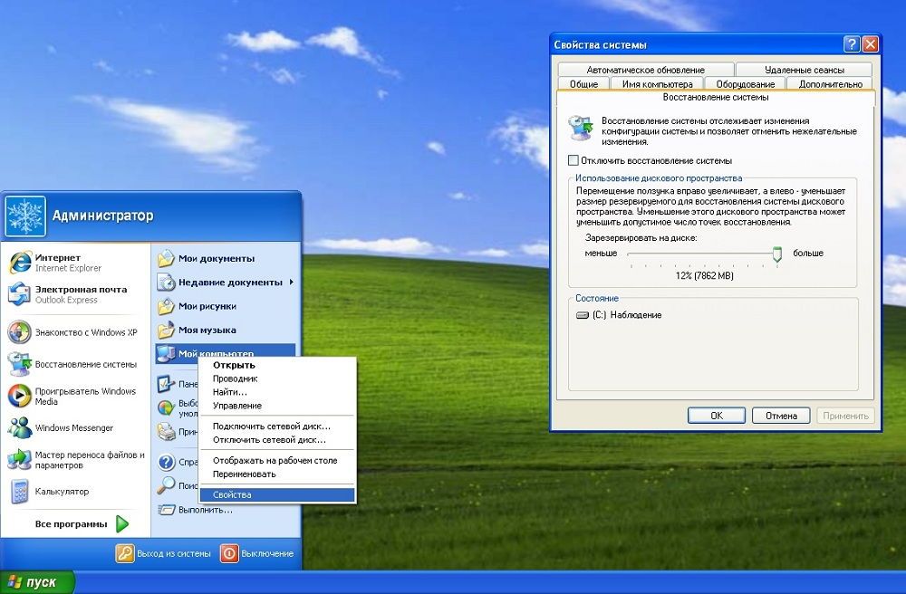 Скріншот інформація про систему Windows XP