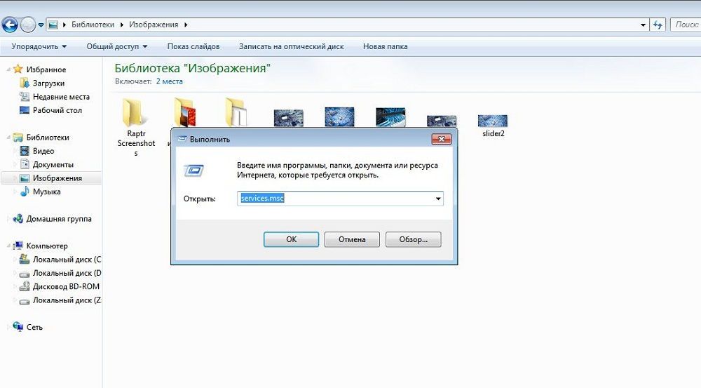 Скріншот Windows services.mcs