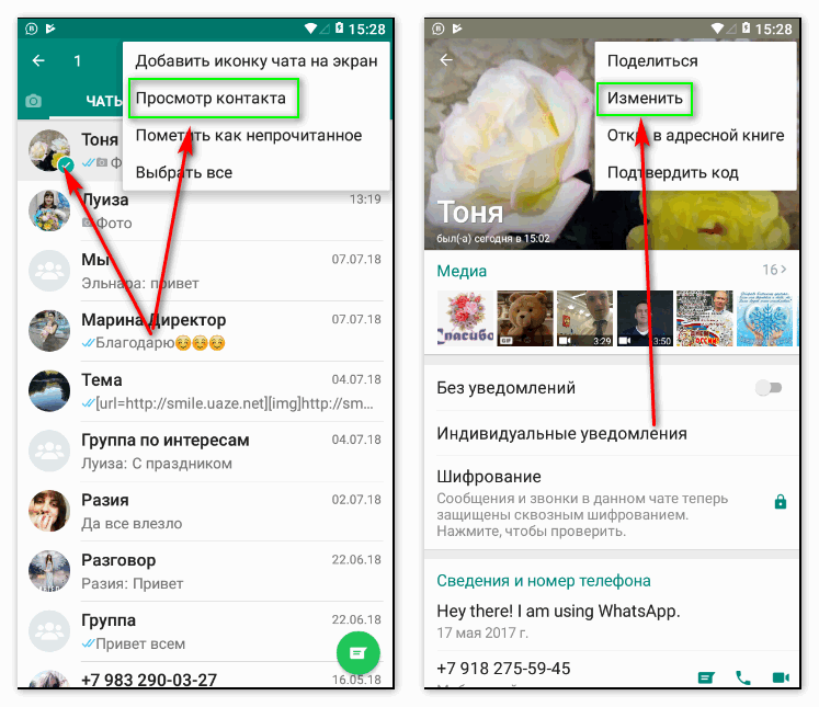 Ілюстрація на тему Як перейменувати контакт в месенджері WhatsApp: два простих способи