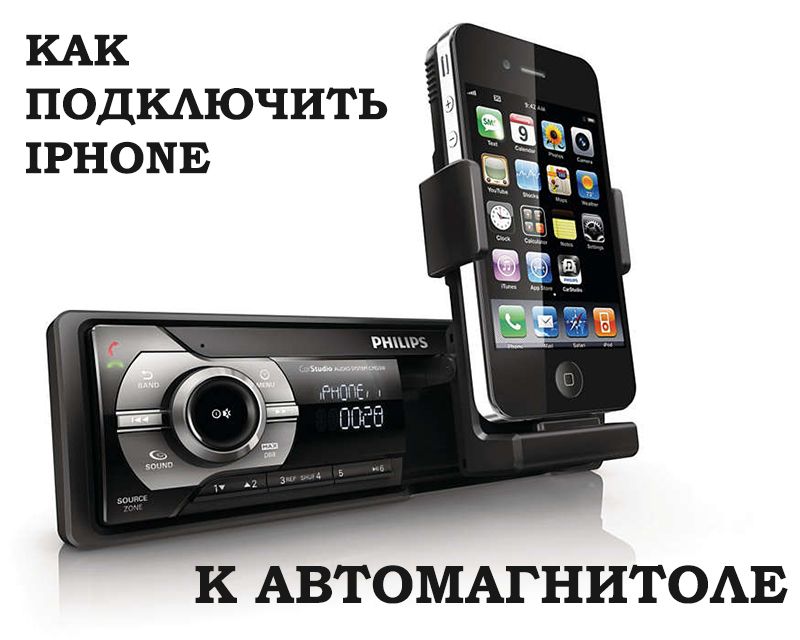 iPhone магнітола Philips