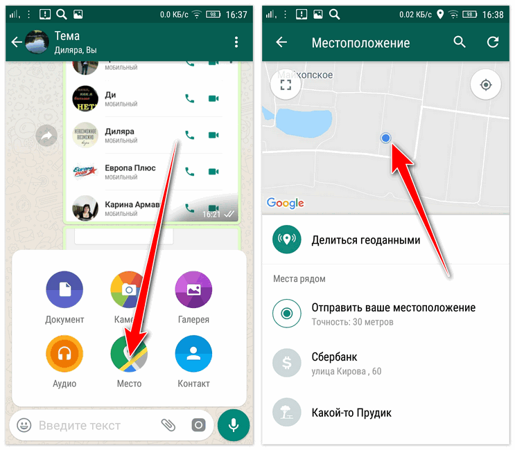 Ілюстрація на тему Як скинути геолокацію по WhatsApp, щоб поділитися місцем розташування