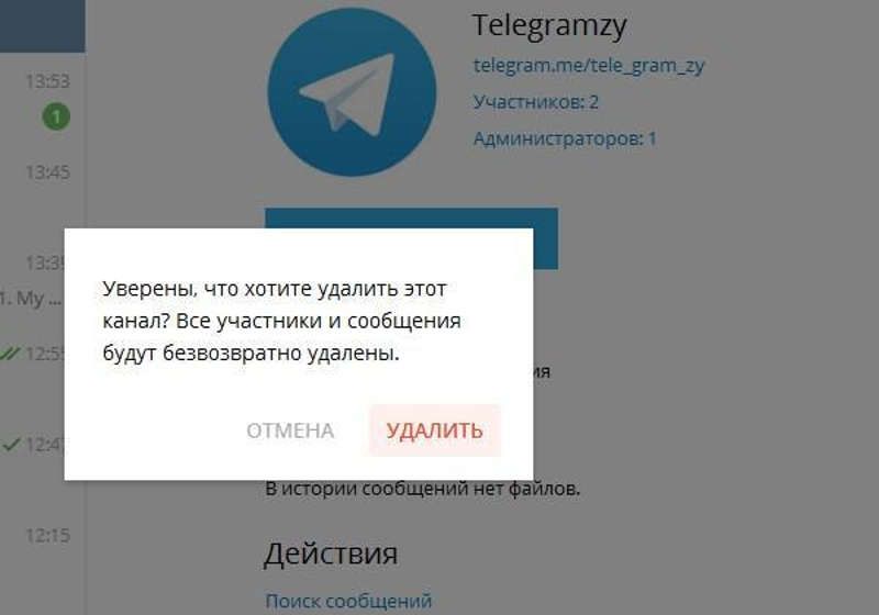 Видалення каналу в Telegram