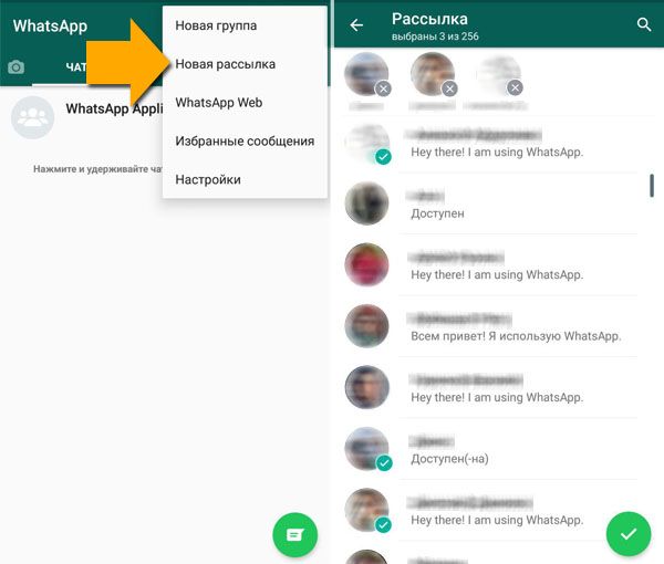 Ілюстрація на тему Що таке розсилка і спам в WhatsApp: методи організації розсилок