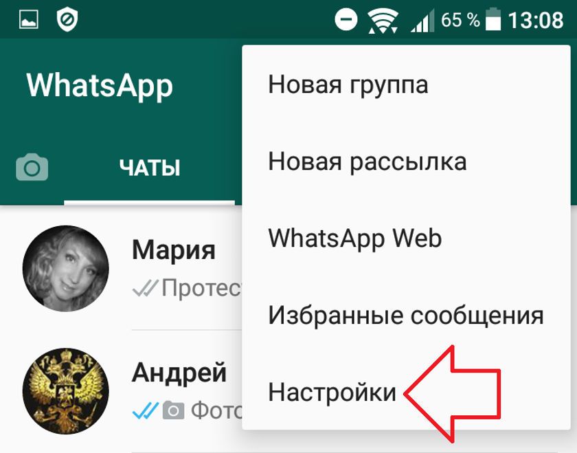 Ілюстрація на тему Зміна теми для WhatsApp: як поміняти зовнішній вигляд месенджера