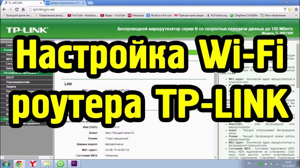 Налаштування TP-Link TL-WR720N