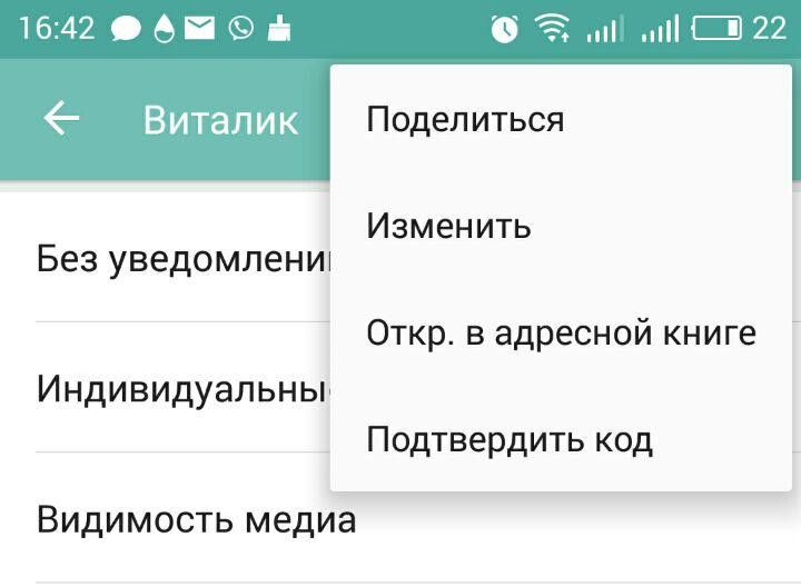 Ілюстрація на тему Інструкції, як видалити контакт з WhatsApp на різних пристроях
