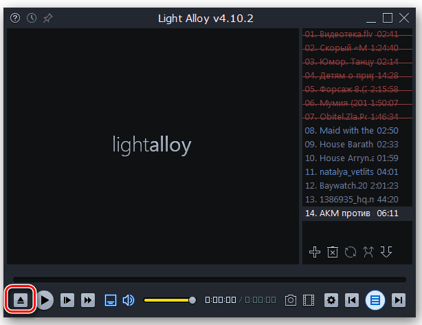 Відкриття файлу в програмі Light Alloy