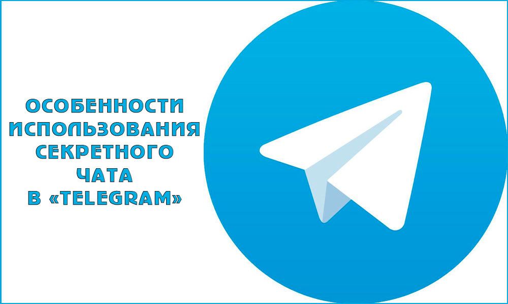 Як користуватися секретним чатом в Telegram