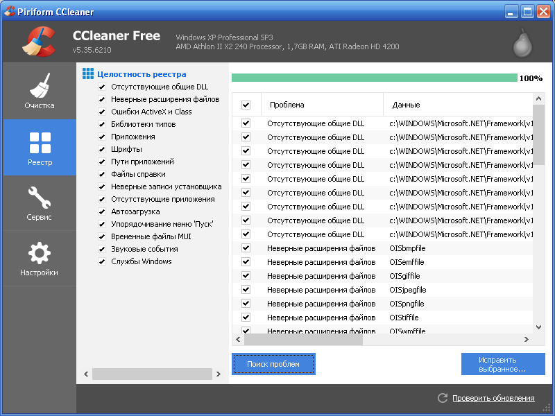 Очищення реєстру Windows