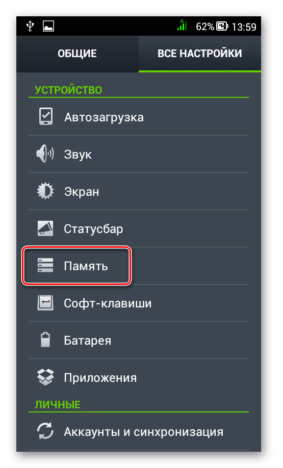 Ілюстрація на тему Як перенести Ватсап на карту пам' /></p><h2>Переміщення даних на SD-карту</h2><p>Перемістити дані додатки можна за допомогою налаштувань системи і допоміжних програм. Для застосування першого способу знадобиться:</p><ol><li>Зайти в «Налаштування», потім в «Додатки».</li><li>Виберіть Ватсап.</li><li>Потім торкніться «Перемістити на SD-карту».</li></ol><h2>Зміна сховища контенту в настройках</h2><p>Для того, щоб визначити, чи зберігатиметься мультимедійного контенту Ватсап на SD-карту знадобиться в налаштуваннях смартфона задати в якості сховища карту пам’яті. Виконайте такі дії:</p><ol><li>Зайдіть в «Налаштування» смартфона.</li><li>Виберіть вкладку «Пам’ять».</li><li>Натисніть «вважає за краще місце установки», потім «SD-карта».</li></ol><p>Після виконаних дій Ватсап створюватиме відповідні папки і зберігати в них нові медіа файли. Раніше збережені відео, фото та картинки залишаться в локальній папці пристрою. Якщо необхідно їх перенести на SD-карту, виконайте це вручну за допомогою файлового менеджера.</p><div style=