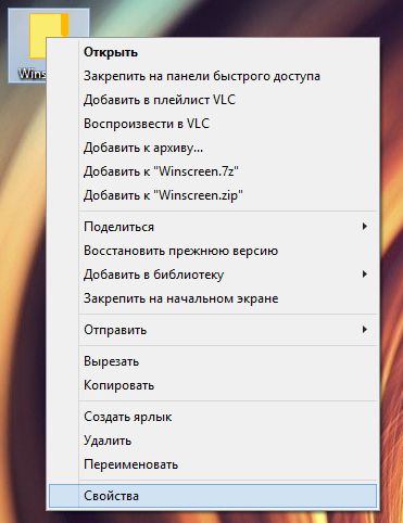 Властивості папки в Windows 10