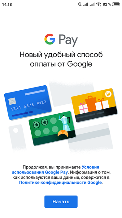 Старт установки Android Pay