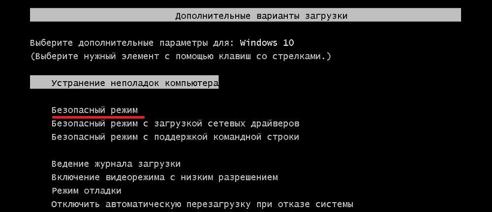 Завантажувальний меню Windows F8