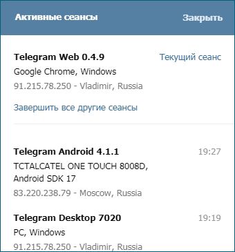 Завершення активних сеансів в Telegram