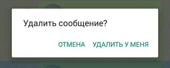 Ілюстрація на тему Як видалити повідомлення з WhatsApp у співрозмовника: що потрібно знати