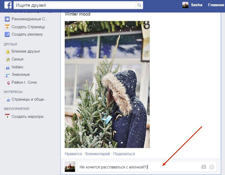 Ілюстрація на тему Як залишити коментар в Фейсбук: редагування і видалення
