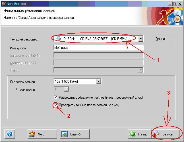 остаточні настройки