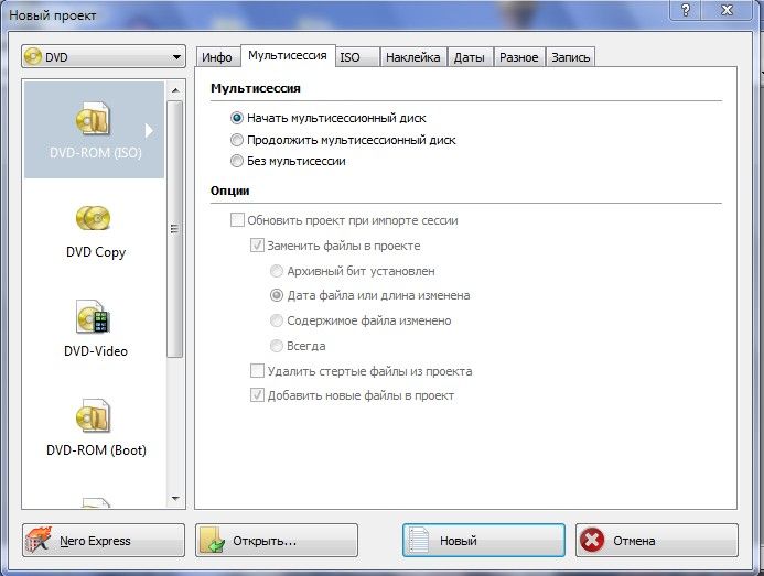 Вибір параметрів мультисессии