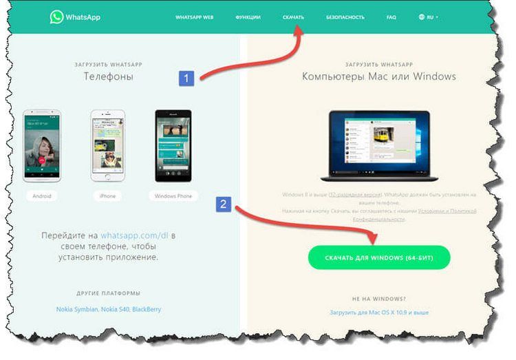 Ілюстрація на тему Як завантажити і встановити Ватсап на комп' /></p><p>Після цього потрібно дочекатися закінчення завантаження і можна буде приступати безпосередньо до установки Вотсап. Робиться це в такий спосіб:</p><ol><li>Відкрийте файловий менеджер &laquo;Провідник&raquo;.</li><li>Перейдіть в папку, куди був викачаний інсталяційний файл месенджера.</li><li>Натисніть по ньому двічі лівою кнопкою миші.</li></ol><p>Після цього з’явиться невелике вікно з прогресом установки. Нічого робити не потрібно, інсталяція відбувається в автоматичному режимі. Однак вхід в свій аккаунт зажадає деяких дій від користувача:</p><ol><li>Запустіть щойно встановлений додаток.</li><li>На питання, чи є у вас WhatsApp на смартфоні, відповідайте ствердно. Якщо його немає, тоді потрібно зробити установку на мобільному пристрої, інакше увійти в обліковий запис на комп’ютері не вийде.</li><li>З’явиться QR-код, який необхідно відсканувати за допомогою телефону через месенджер.</li></ol><p><noscript><img decoding=