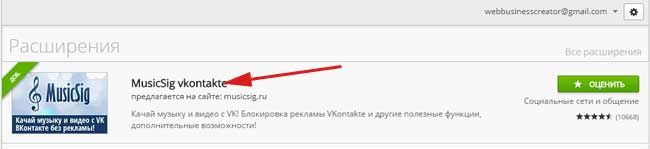 Ілюстрація на тему Розширення для скачування відео з ВК через Chrome, Оперу і Firefox