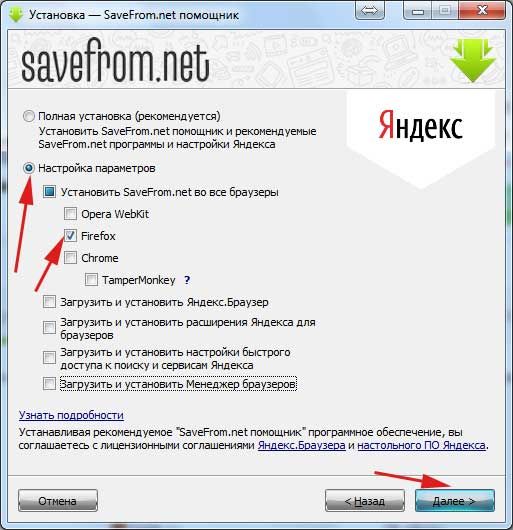 Ілюстрація на тему Розширення для скачування відео з ВК через Chrome, Оперу і Firefox