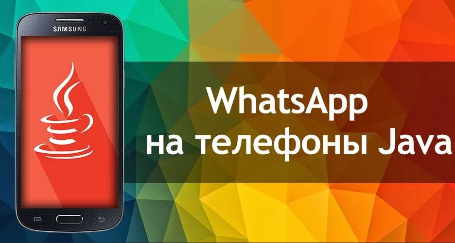 Ілюстрація на тему Що таке WhatsApp jar: скачати Ватсап для пристроїв на Java