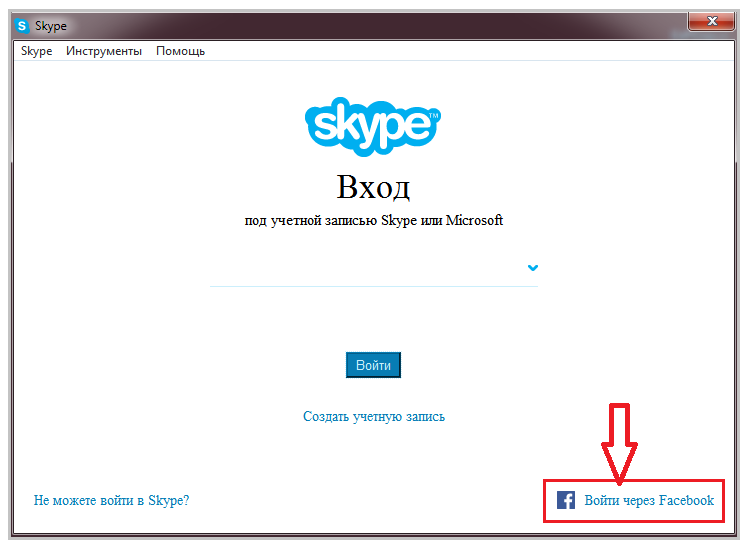 Ілюстрація на тему Увійти в скайп через Фейсбук: зайти на сторінку на комп' /></p><ul><li>Потім введіть дані облікового запису з соціальної мережі (e-mail, номер телефону, пароль). Можете не хвилюватися, вся інформація залишається таємною.</li></ul><div style=