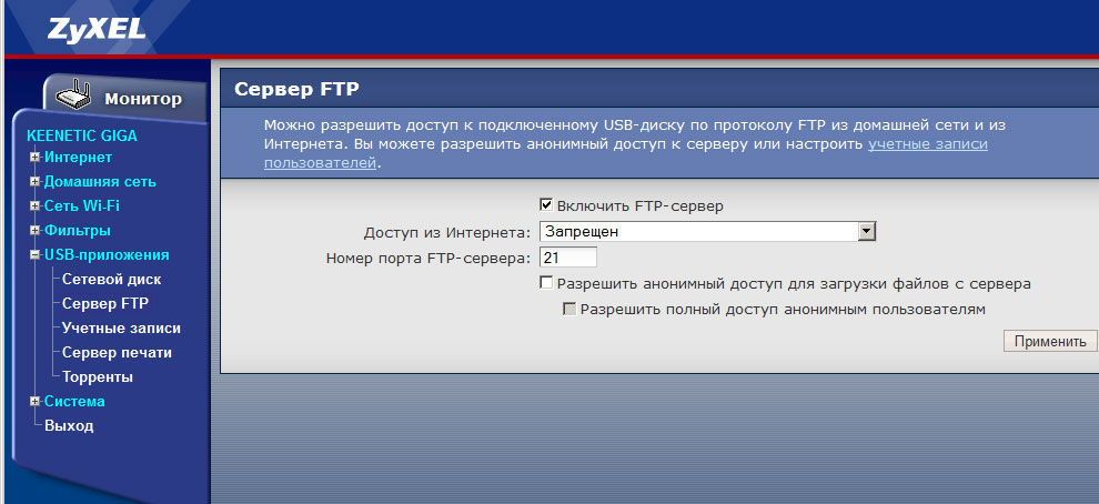Параметри FTP-сервера на пристрої