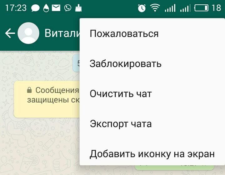 Ілюстрація на тему Експорт чату WhatsApp: як зберегти резервну копію всіх діалогів