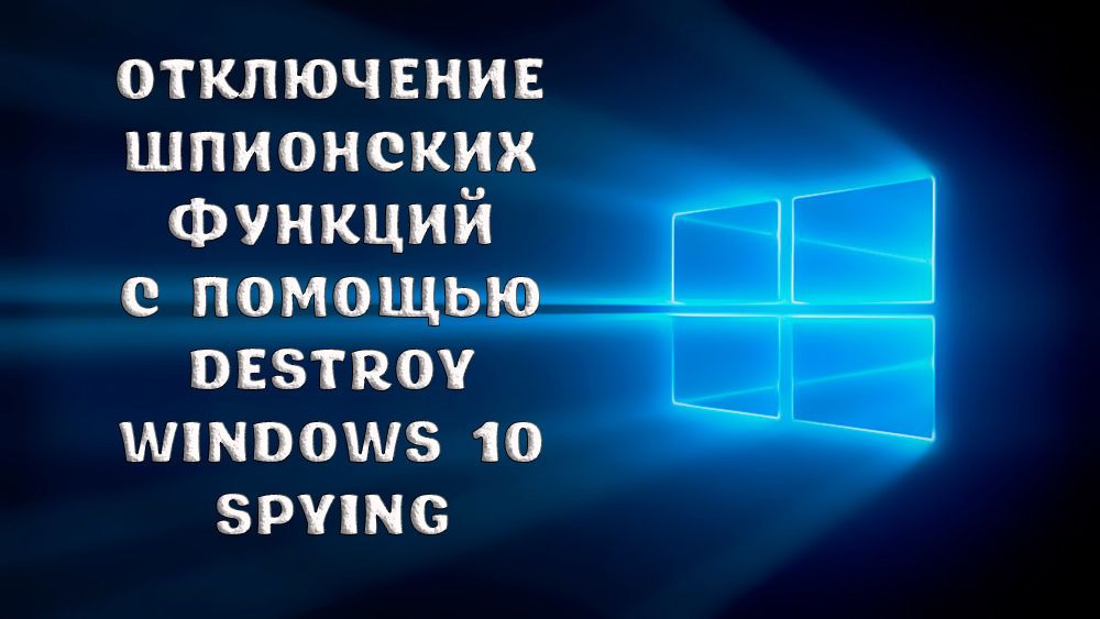 Як користуватися програмою Destroy Windows 10 Spying