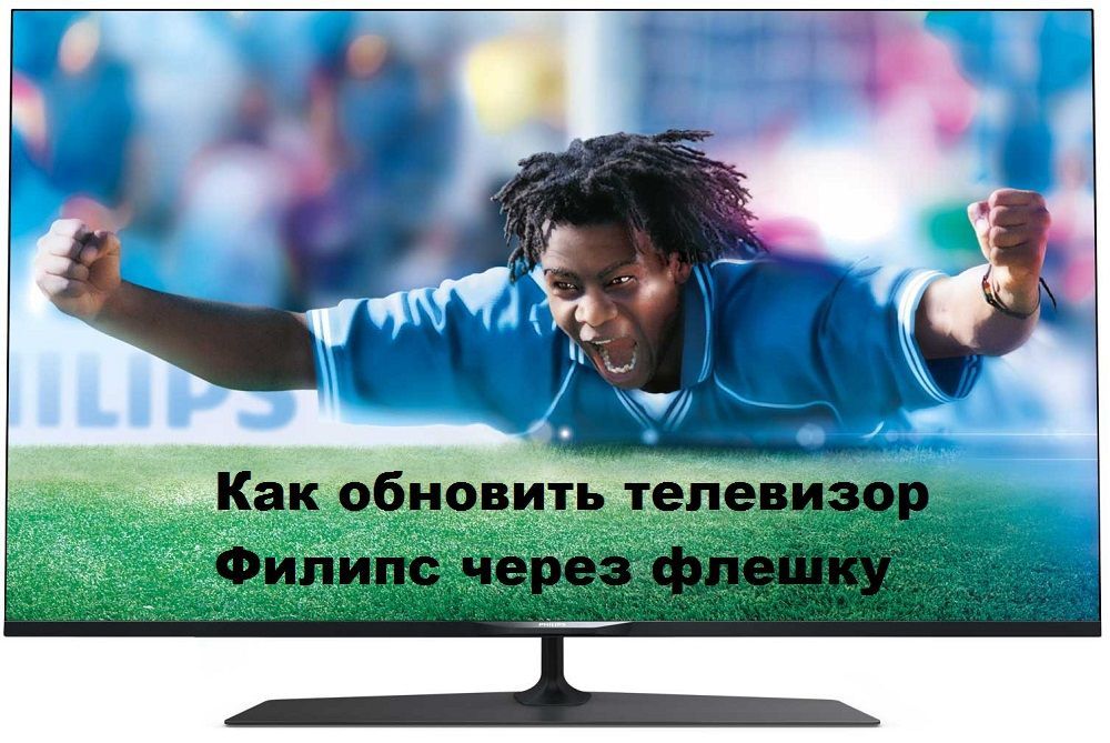 Як оновити телевізор