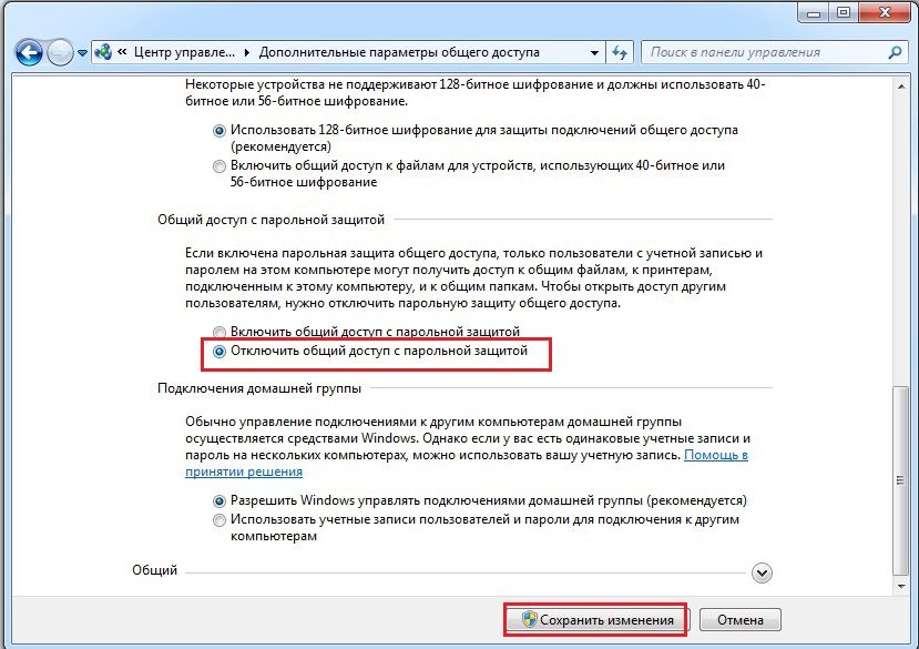 Додаткові параметри спільного доступу в Windows 7