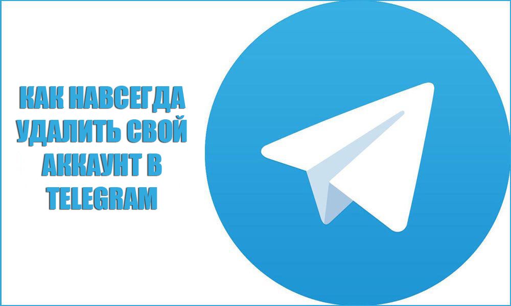 Як повністю видалити Telegram